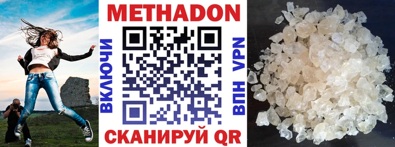 Метадон белоснежный Пучеж